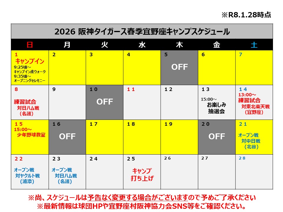 2026_Campschedule_0128