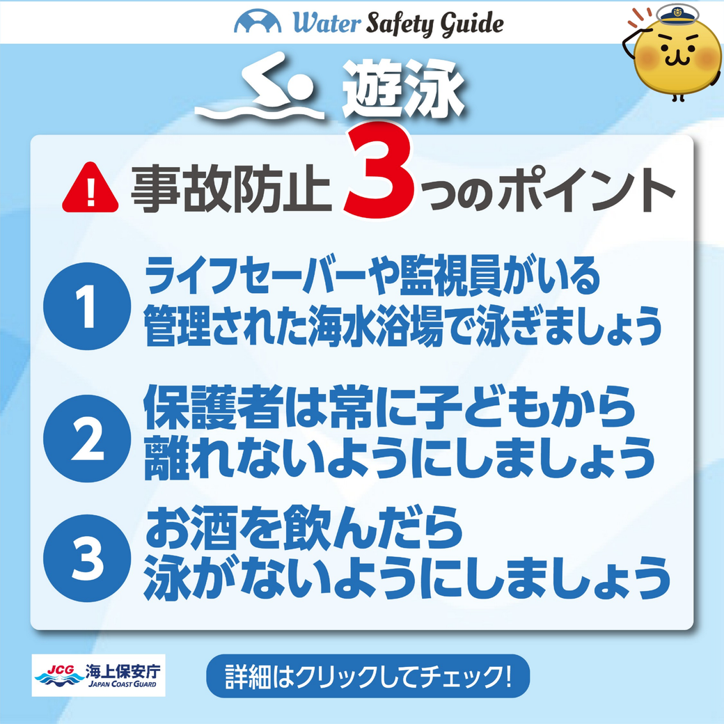 3つのポイント