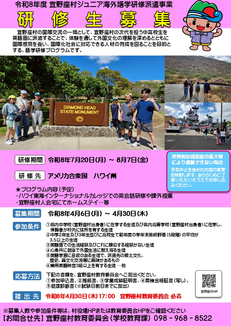 令和8年度募集チラシ
