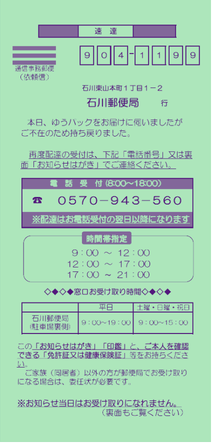 不在票